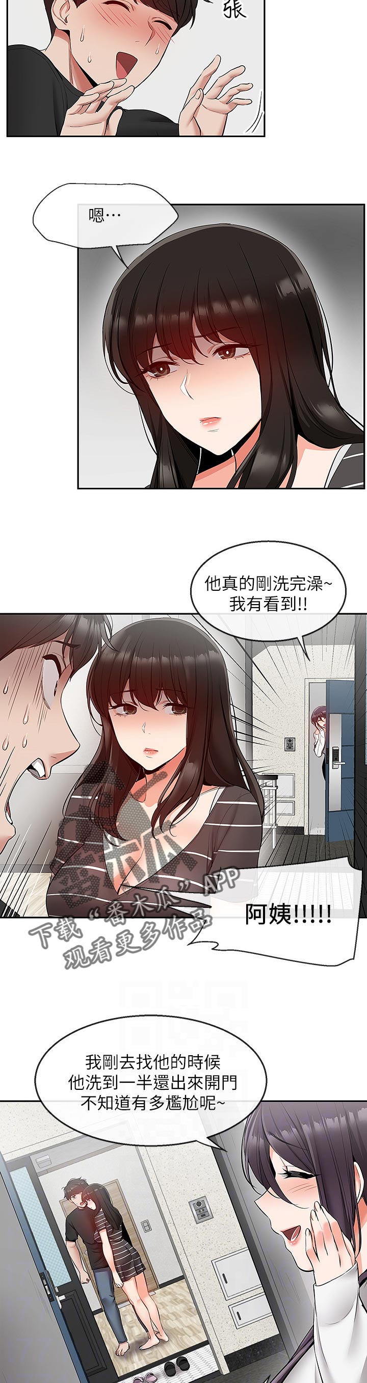 《声场效应》漫画最新章节第25章：满足她免费下拉式在线观看章节第【3】张图片