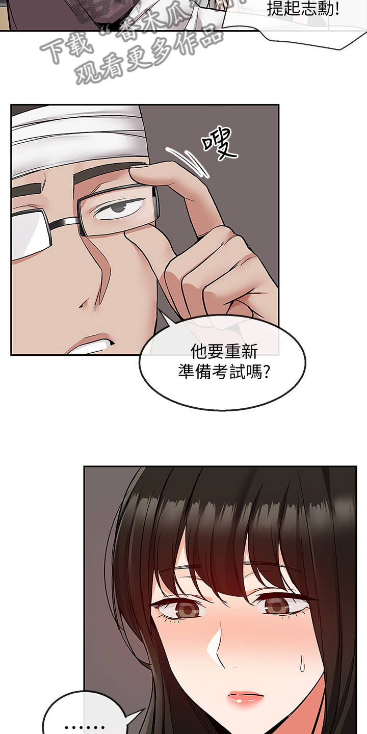 《声场效应》漫画最新章节第50章：小说体验免费下拉式在线观看章节第【9】张图片