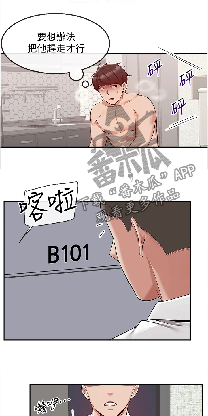 《声场效应》漫画最新章节第67章：妙计免费下拉式在线观看章节第【16】张图片