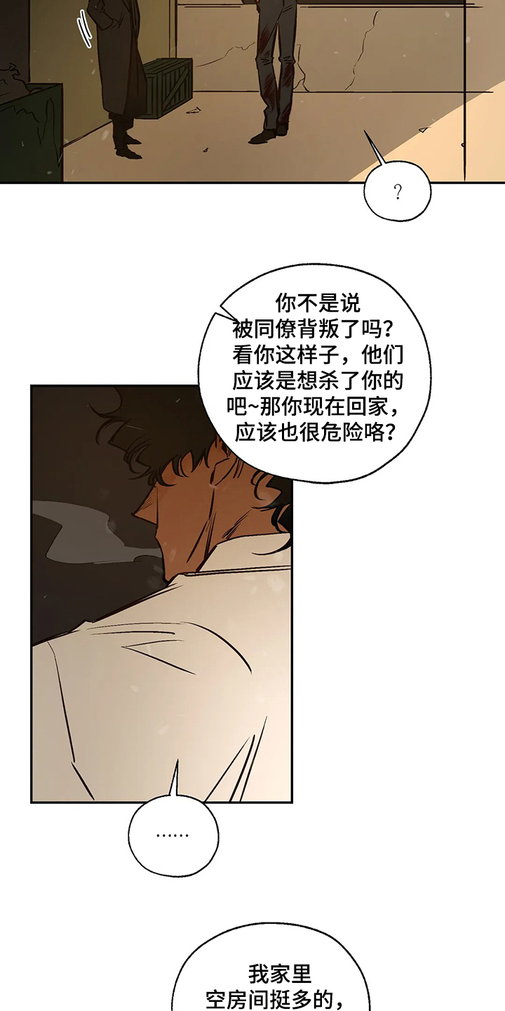 《血之诅咒》漫画最新章节第64章：偶尔也需要免费下拉式在线观看章节第【5】张图片