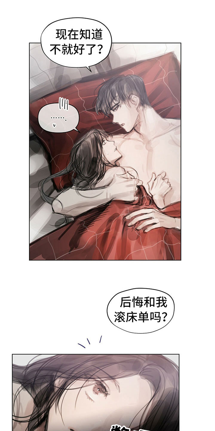 《暗道杀心》漫画最新章节第37章：不对劲免费下拉式在线观看章节第【10】张图片