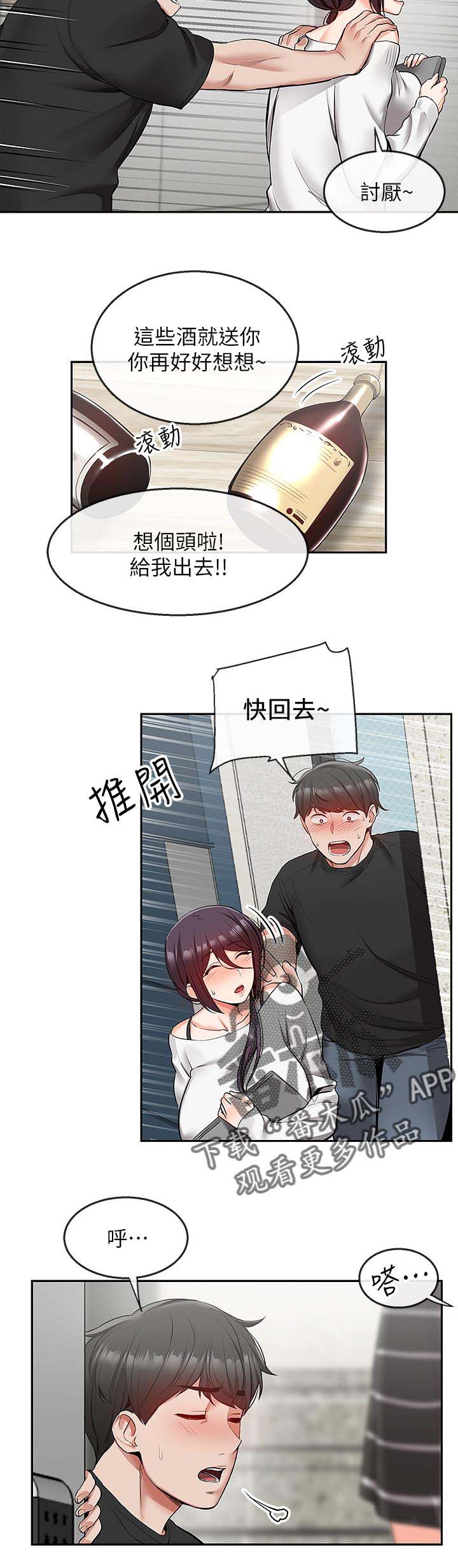 《声场效应》漫画最新章节第25章：满足她免费下拉式在线观看章节第【9】张图片