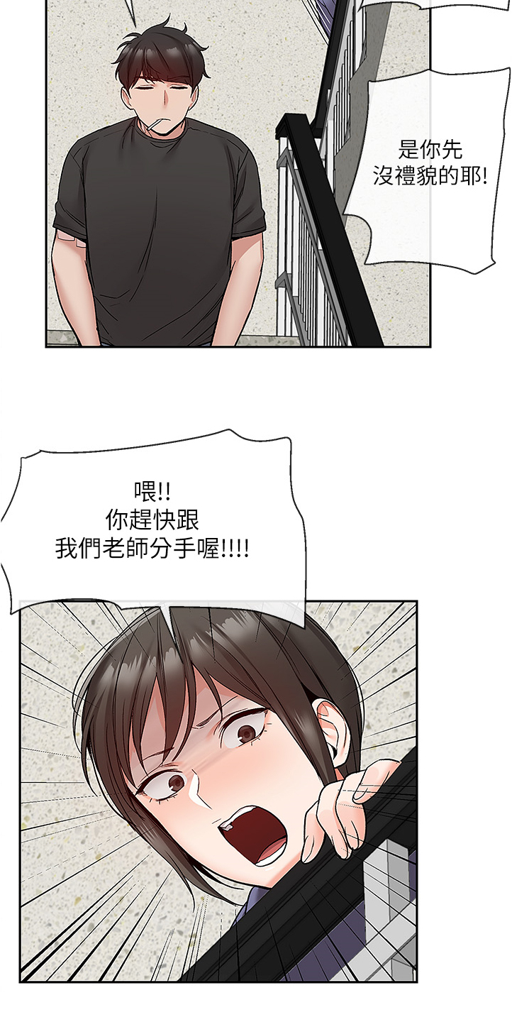 《声场效应》漫画最新章节第53章：我赢了免费下拉式在线观看章节第【5】张图片