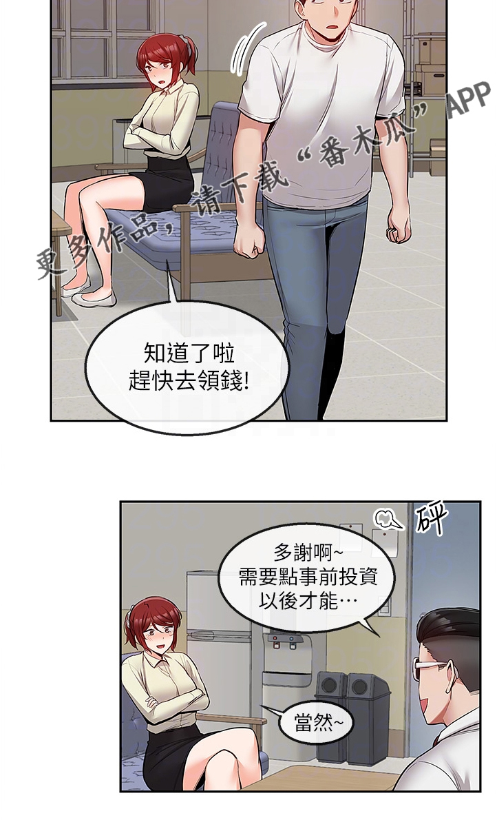 《声场效应》漫画最新章节第60章：诈骗集团免费下拉式在线观看章节第【1】张图片