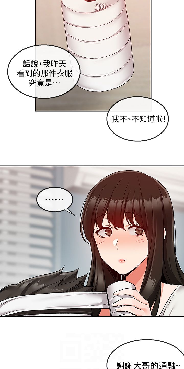 《声场效应》漫画最新章节第50章：小说体验免费下拉式在线观看章节第【4】张图片