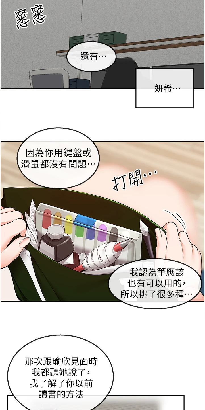 《声场效应》漫画最新章节第74章：不会放过你哦免费下拉式在线观看章节第【14】张图片