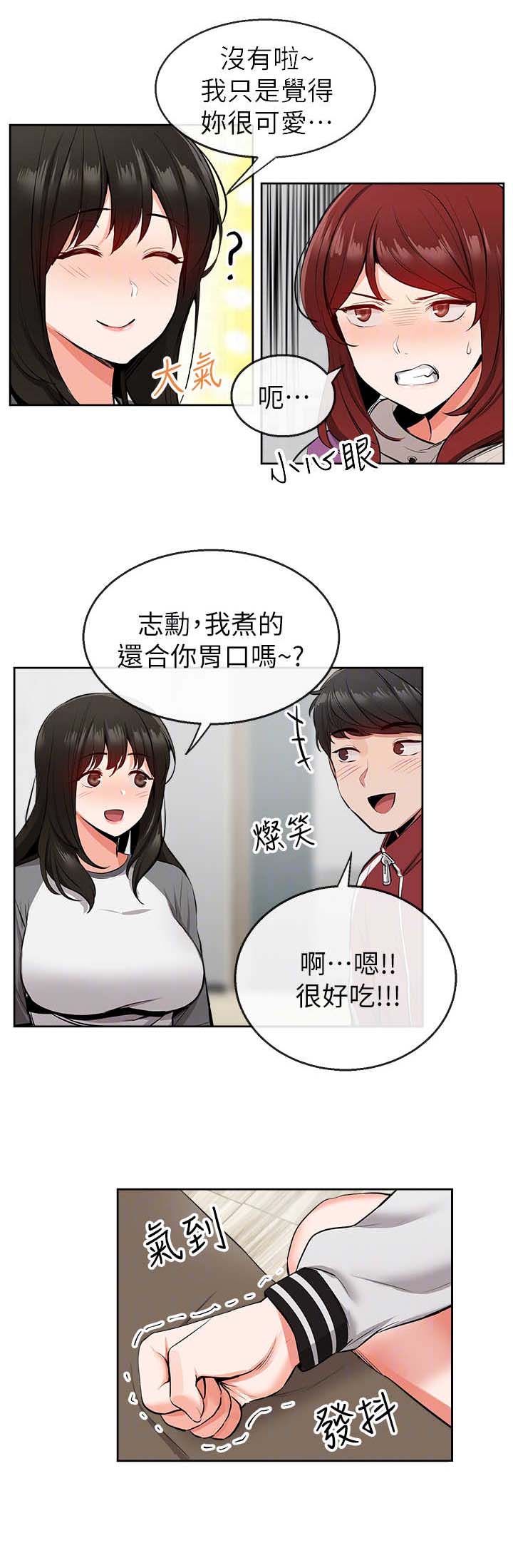 《声场效应》漫画最新章节第10章：对比免费下拉式在线观看章节第【5】张图片