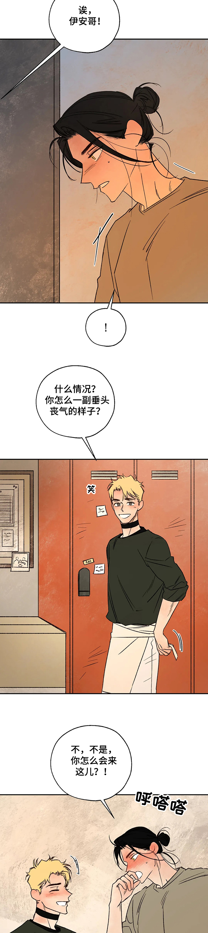 《血之诅咒》漫画最新章节第49章：该死的吸血鬼免费下拉式在线观看章节第【2】张图片