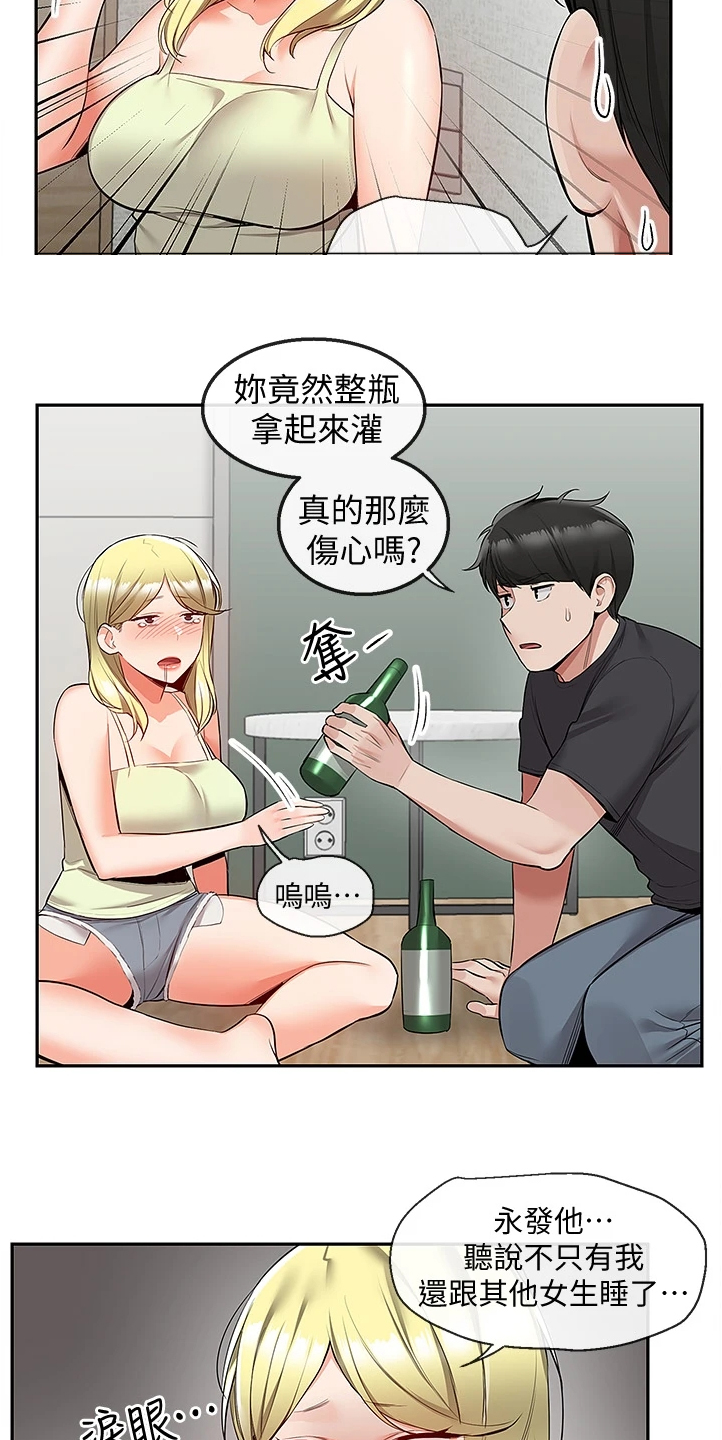 《声场效应》漫画最新章节第66章：为什么是你哭免费下拉式在线观看章节第【6】张图片