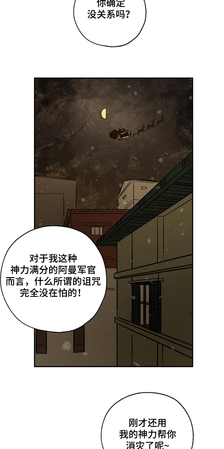 《血之诅咒》漫画最新章节第64章：偶尔也需要免费下拉式在线观看章节第【2】张图片