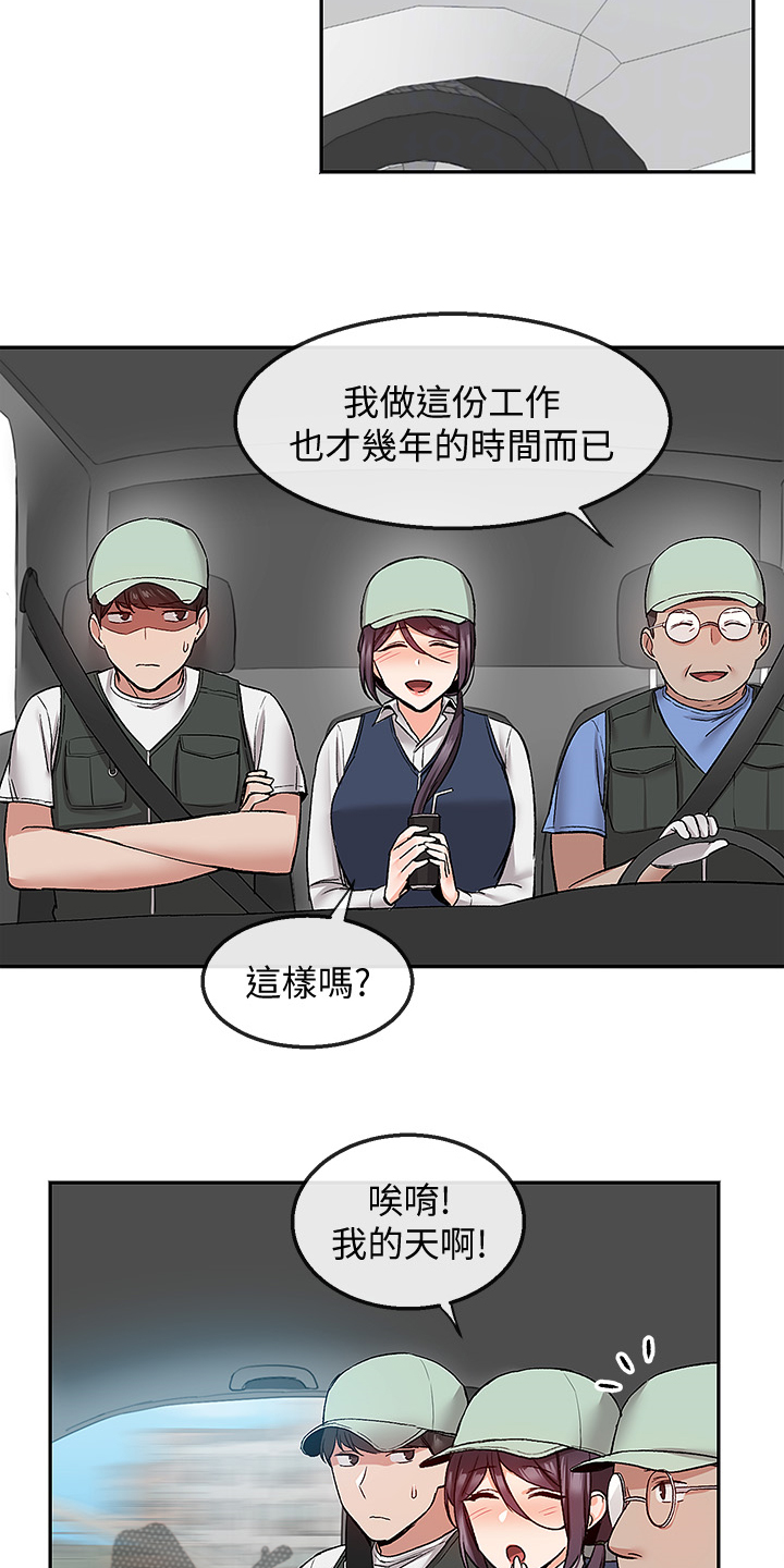 《声场效应》漫画最新章节第51章：不平静的夜免费下拉式在线观看章节第【4】张图片