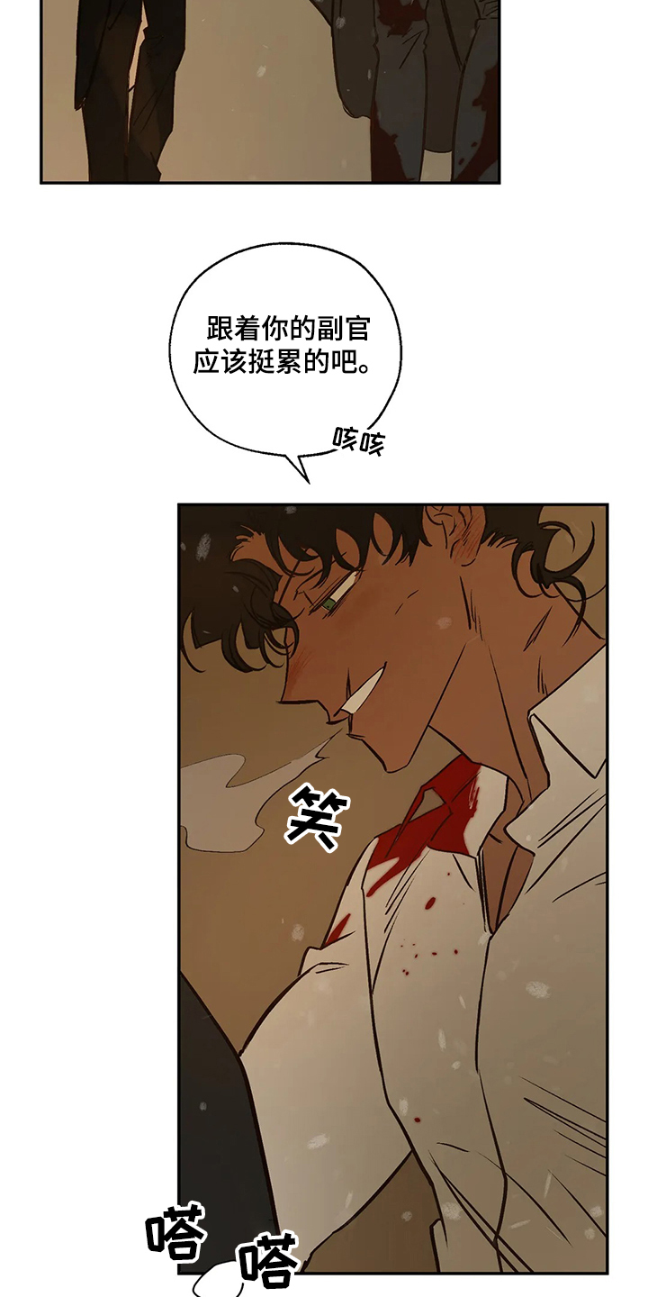 《血之诅咒》漫画最新章节第64章：偶尔也需要免费下拉式在线观看章节第【7】张图片