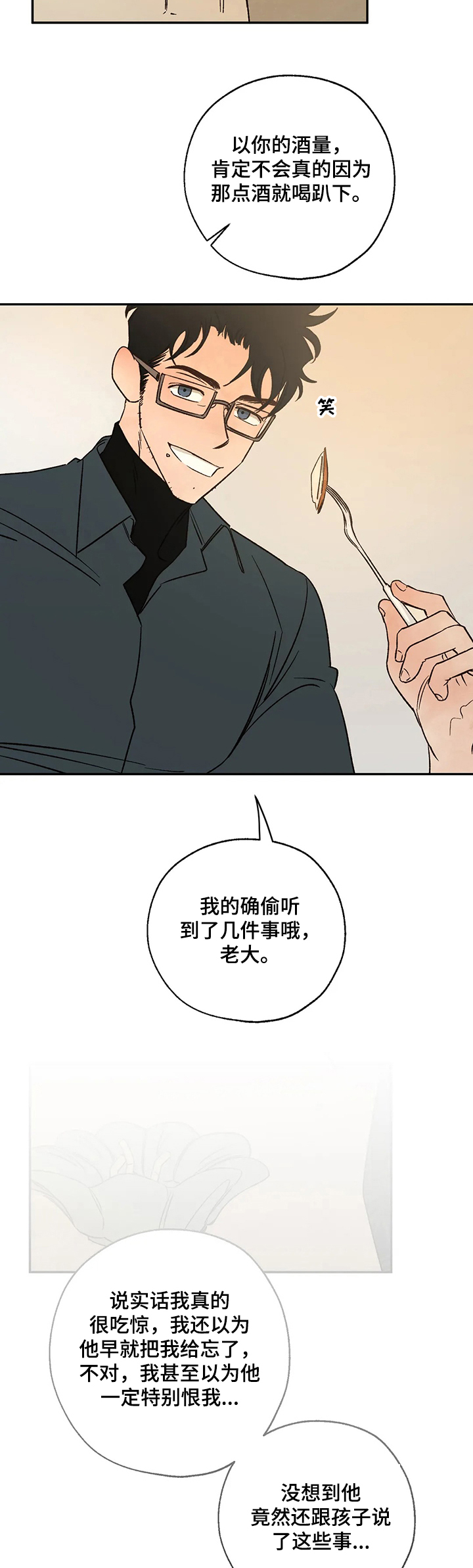 《血之诅咒》漫画最新章节第48章：埃里卡是?免费下拉式在线观看章节第【4】张图片