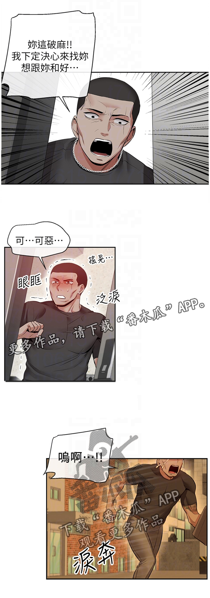 《声场效应》漫画最新章节第23章：逢场作戏免费下拉式在线观看章节第【1】张图片