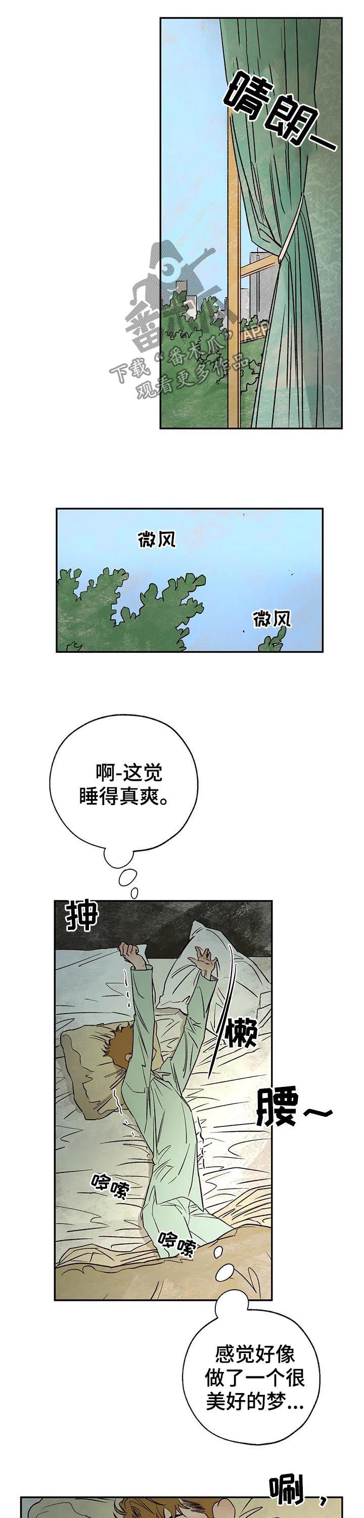 《血之诅咒》漫画最新章节第34章：怎么是你免费下拉式在线观看章节第【10】张图片