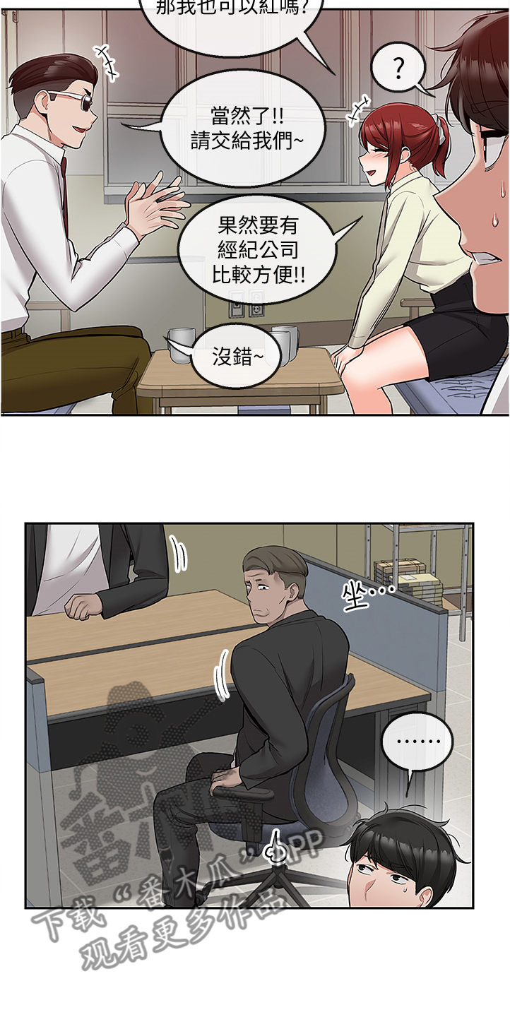 《声场效应》漫画最新章节第60章：诈骗集团免费下拉式在线观看章节第【4】张图片