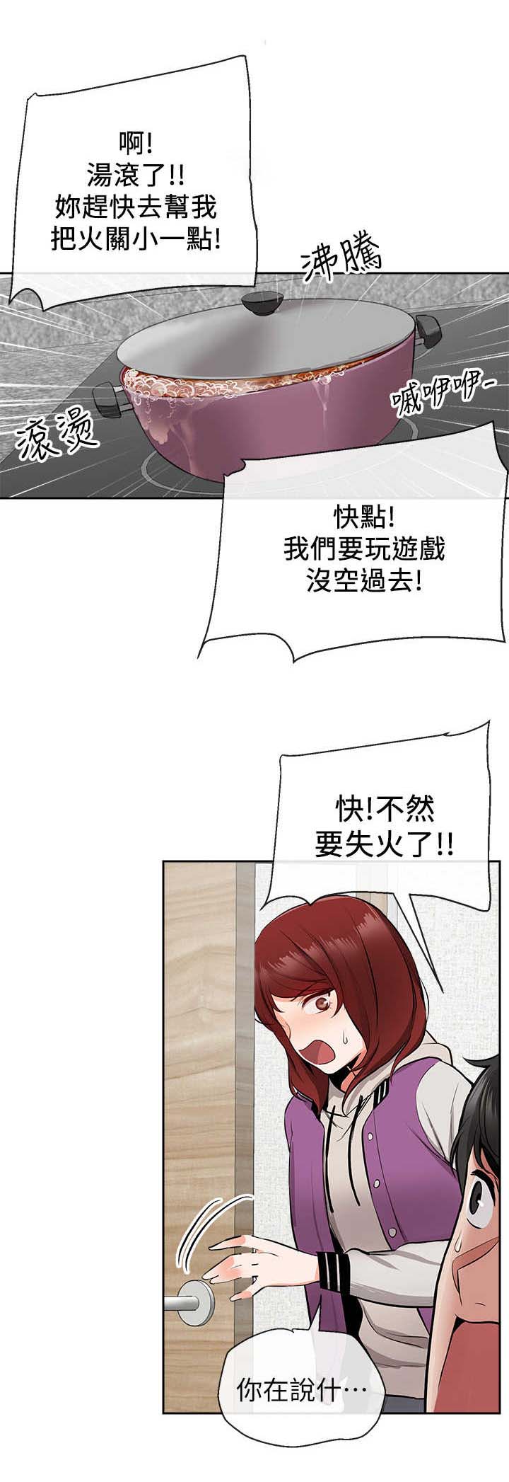 《声场效应》漫画最新章节第9章：转移话题免费下拉式在线观看章节第【3】张图片