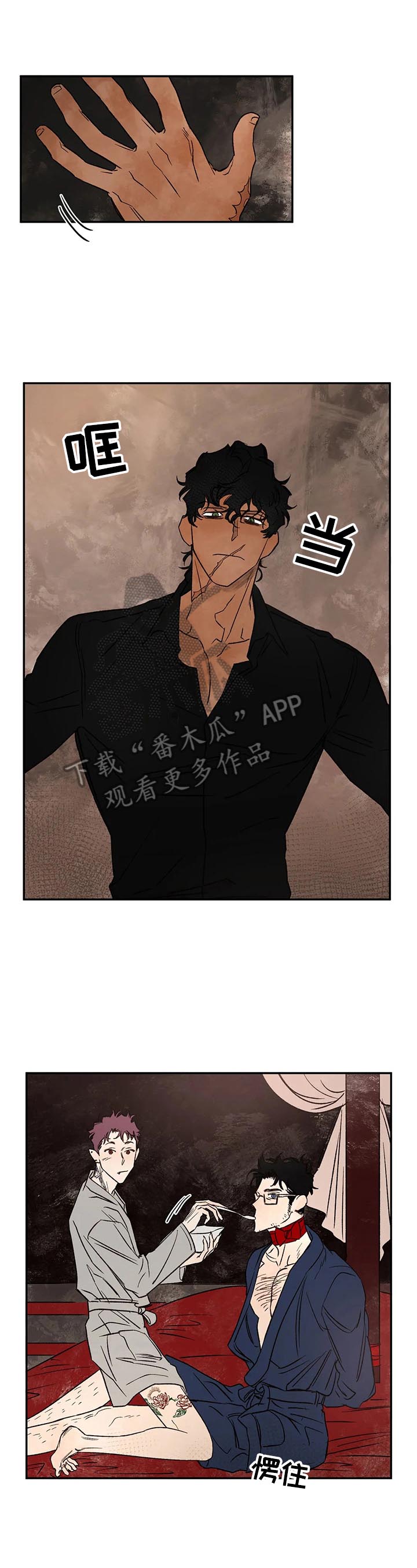 《血之诅咒》漫画最新章节第26章：救人免费下拉式在线观看章节第【7】张图片