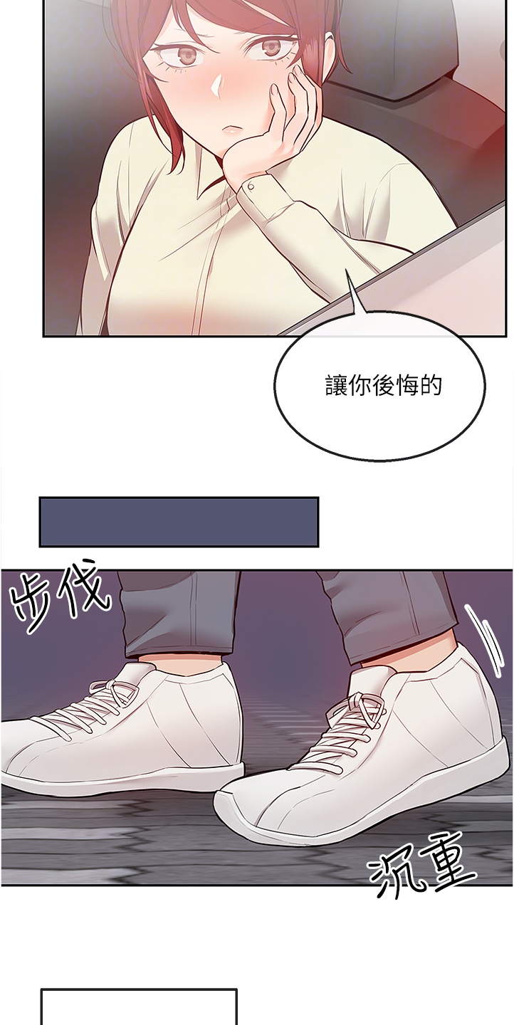 《声场效应》漫画最新章节第63章：现在算了吧免费下拉式在线观看章节第【5】张图片