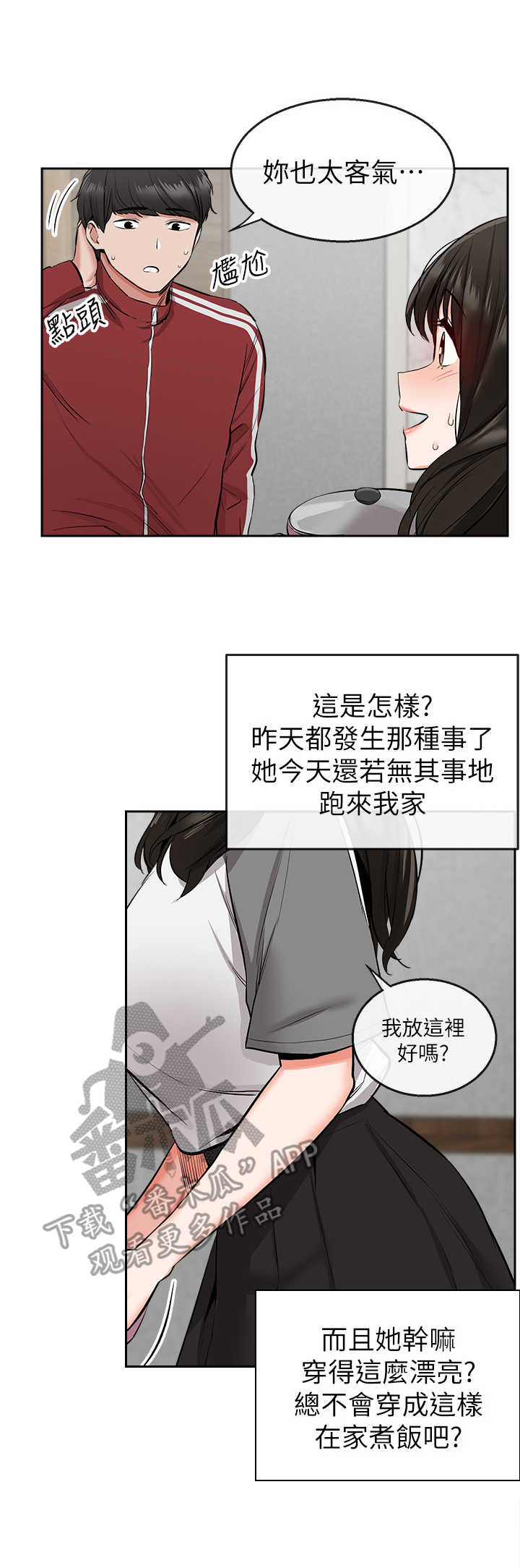 《声场效应》漫画最新章节第7章：心都化了免费下拉式在线观看章节第【9】张图片