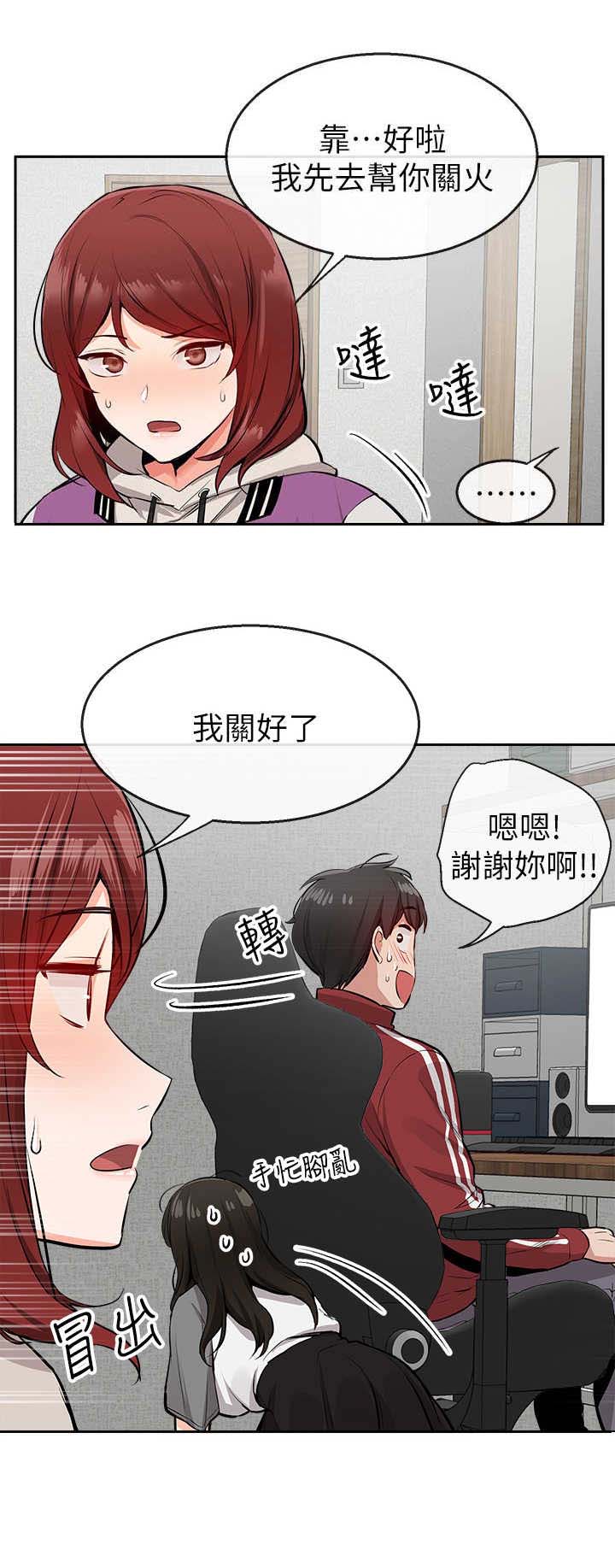 《声场效应》漫画最新章节第9章：转移话题免费下拉式在线观看章节第【2】张图片