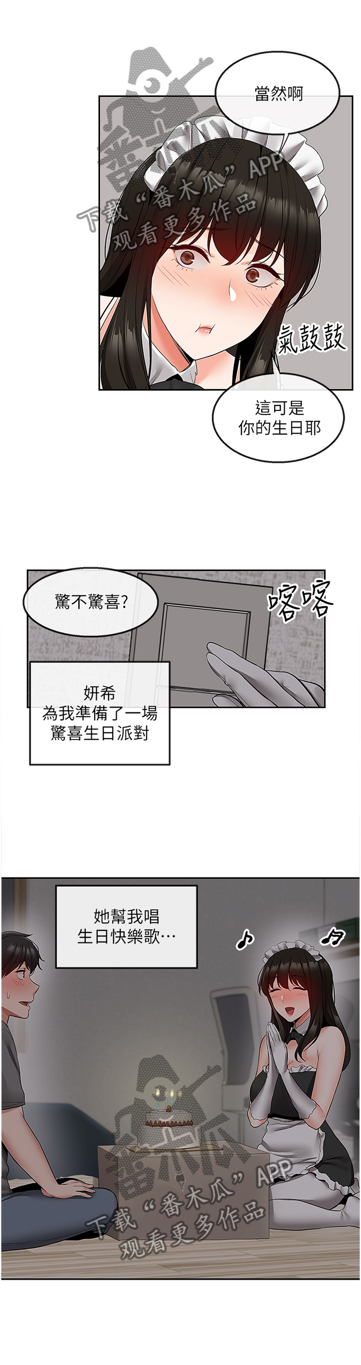 《声场效应》漫画最新章节第40章：难以相信免费下拉式在线观看章节第【7】张图片