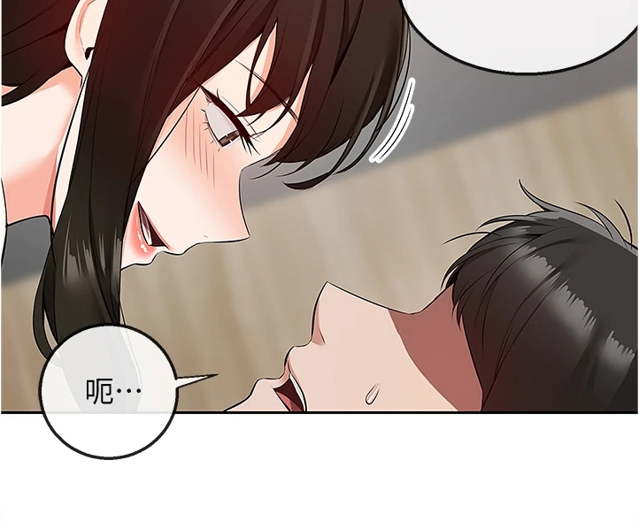 《声场效应》漫画最新章节第74章：不会放过你哦免费下拉式在线观看章节第【1】张图片