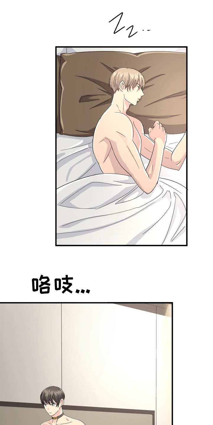 《阿尔法狂想》漫画最新章节第42章：谈判免费下拉式在线观看章节第【13】张图片