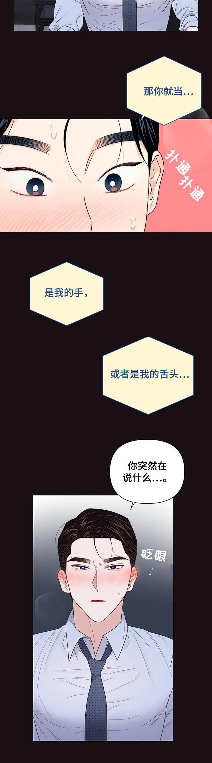 《请继续爱我》漫画最新章节第62章：【第二季】好想你免费下拉式在线观看章节第【6】张图片