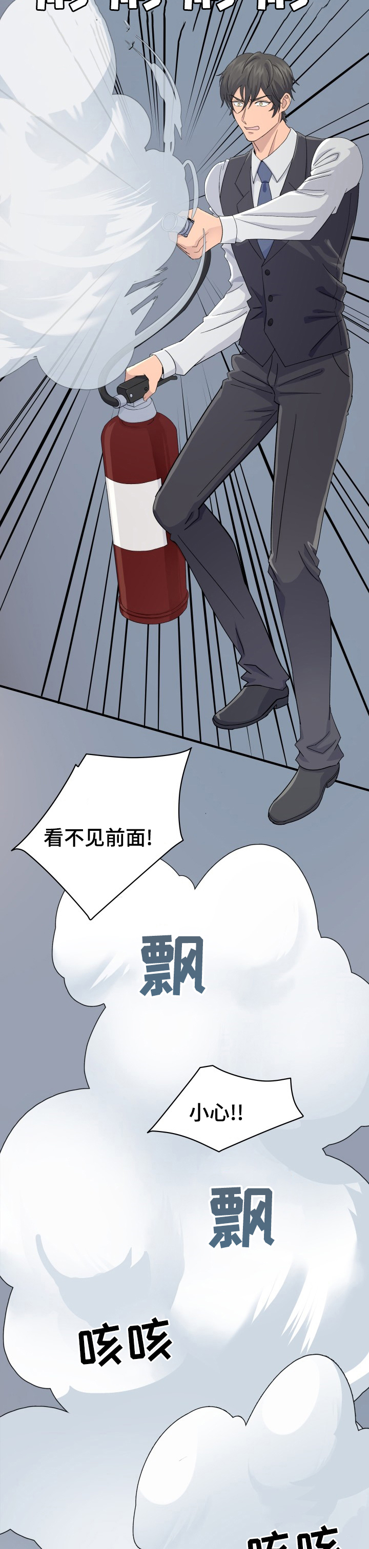 《阿尔法狂想》漫画最新章节第32章：那个人免费下拉式在线观看章节第【9】张图片