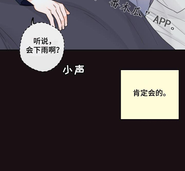 《请继续爱我》漫画最新章节第40章：回来了免费下拉式在线观看章节第【1】张图片