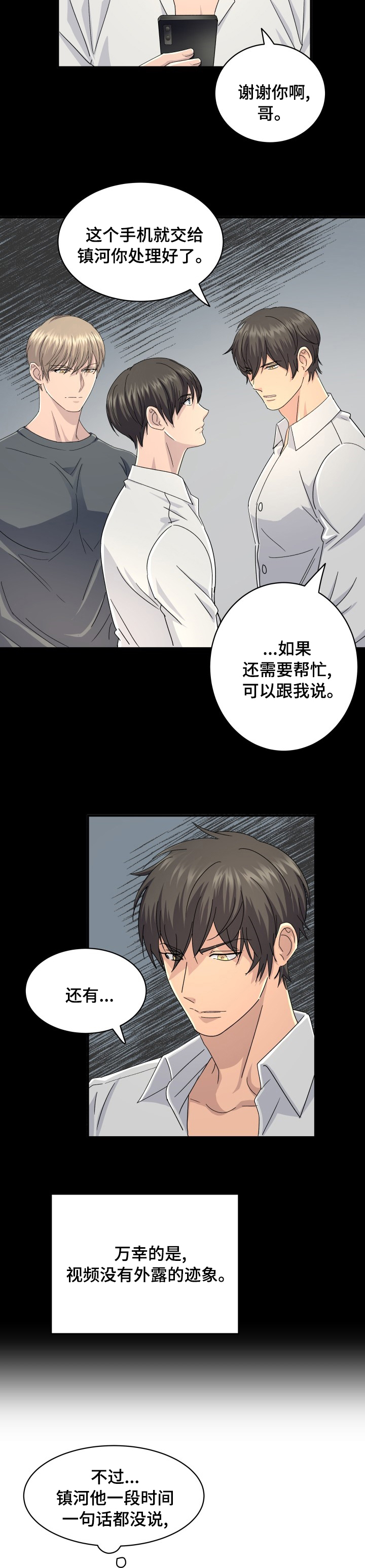 《阿尔法狂想》漫画最新章节第41章：想象免费下拉式在线观看章节第【8】张图片