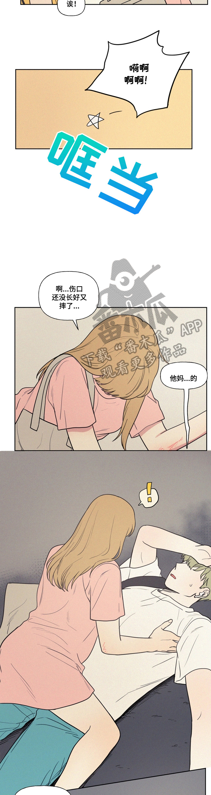 《男性朋友们》漫画最新章节第19章：最后的教导免费下拉式在线观看章节第【6】张图片