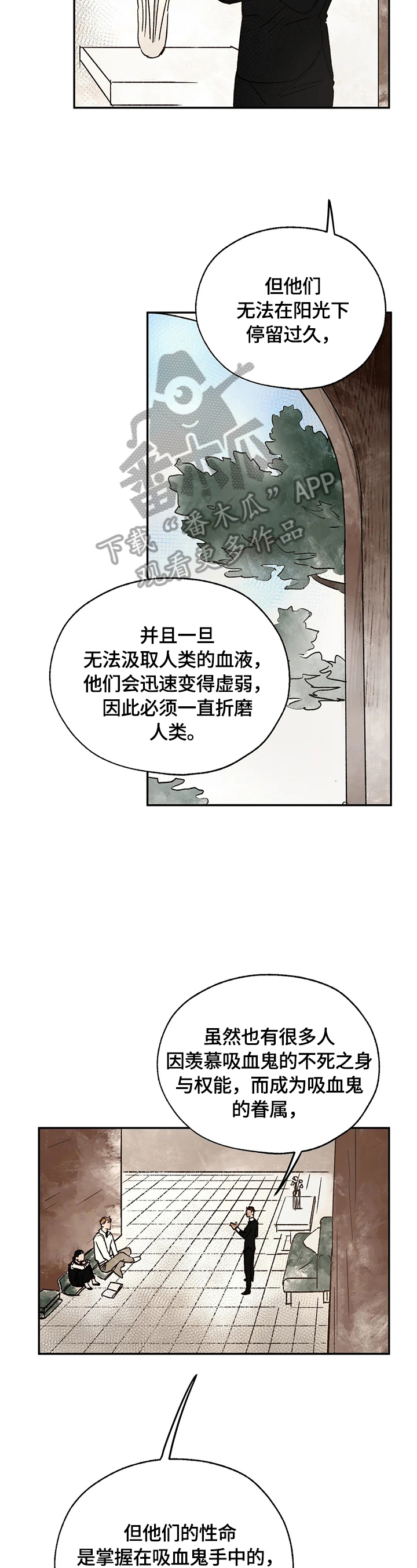 《血之诅咒》漫画最新章节第17章：来历免费下拉式在线观看章节第【8】张图片