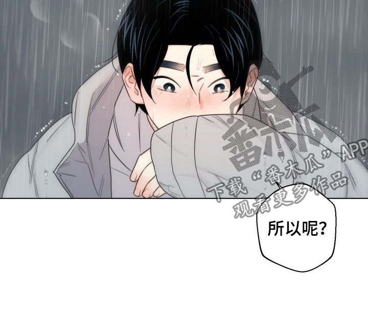 《请继续爱我》漫画最新章节第47章：我爱你免费下拉式在线观看章节第【12】张图片