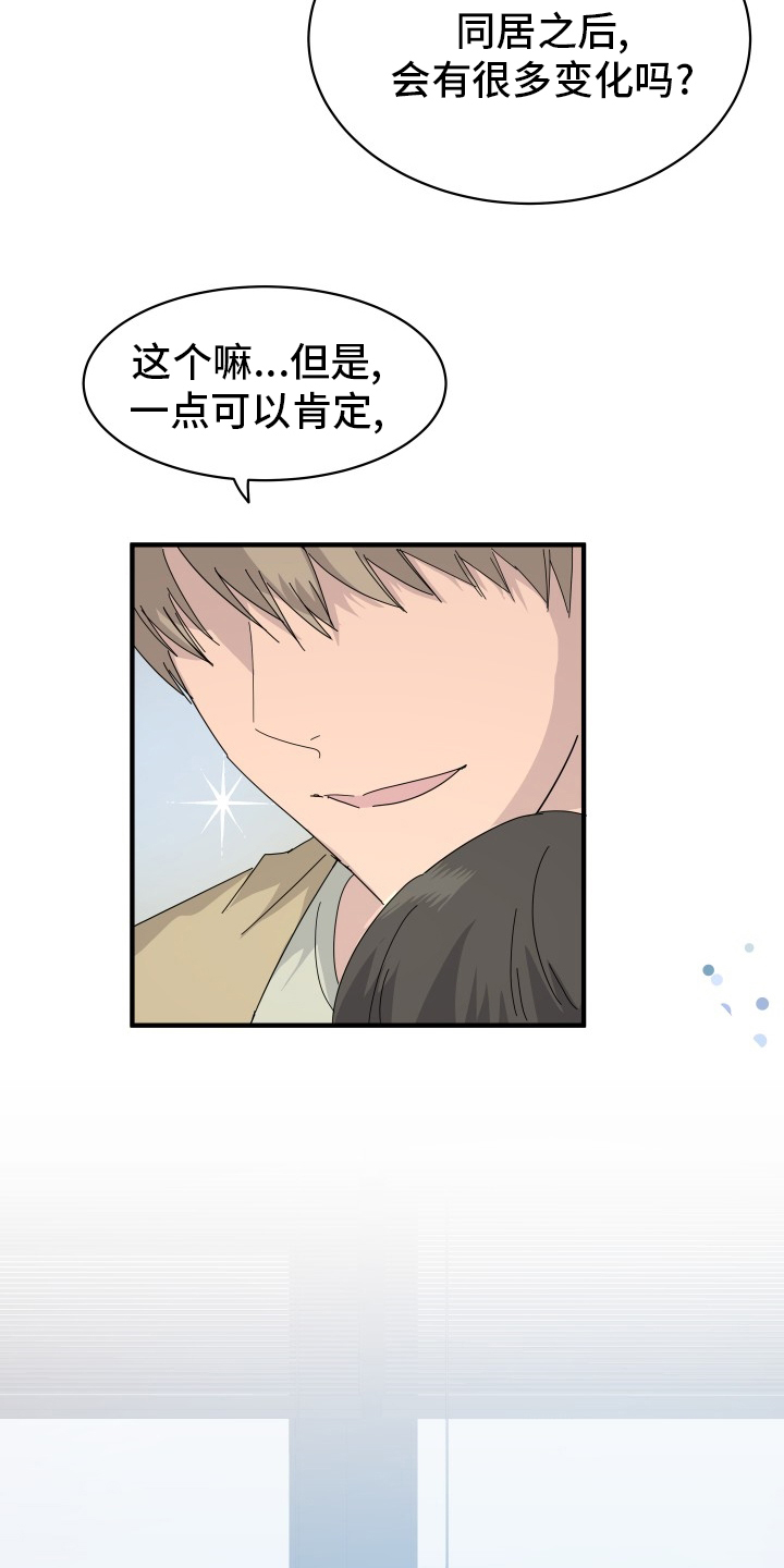 《阿尔法狂想》漫画最新章节第54章：【完结】幸福下去免费下拉式在线观看章节第【4】张图片