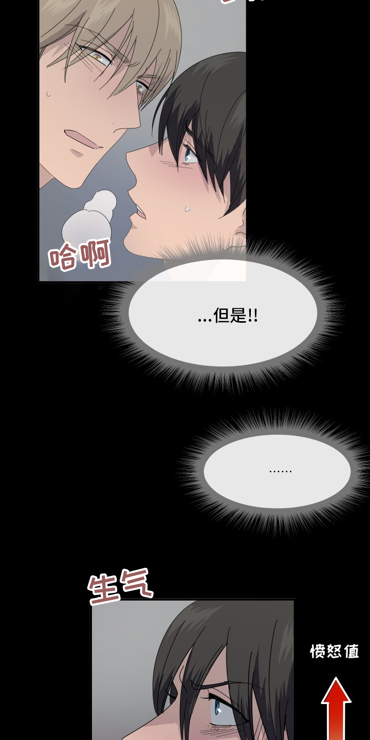 《阿尔法狂想》漫画最新章节第53章：往前迈一步免费下拉式在线观看章节第【19】张图片