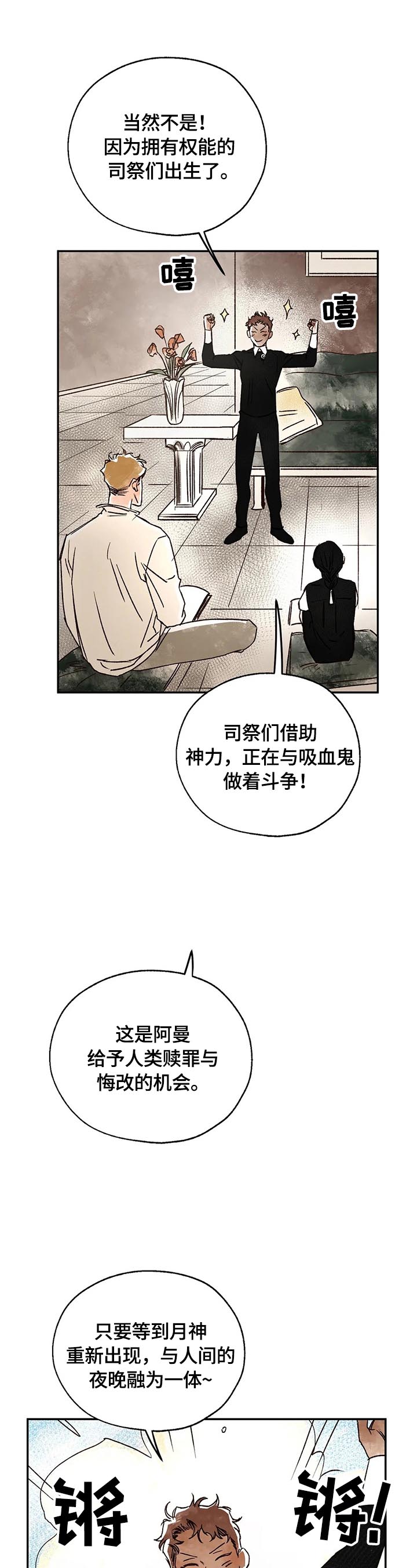 《血之诅咒》漫画最新章节第17章：来历免费下拉式在线观看章节第【11】张图片