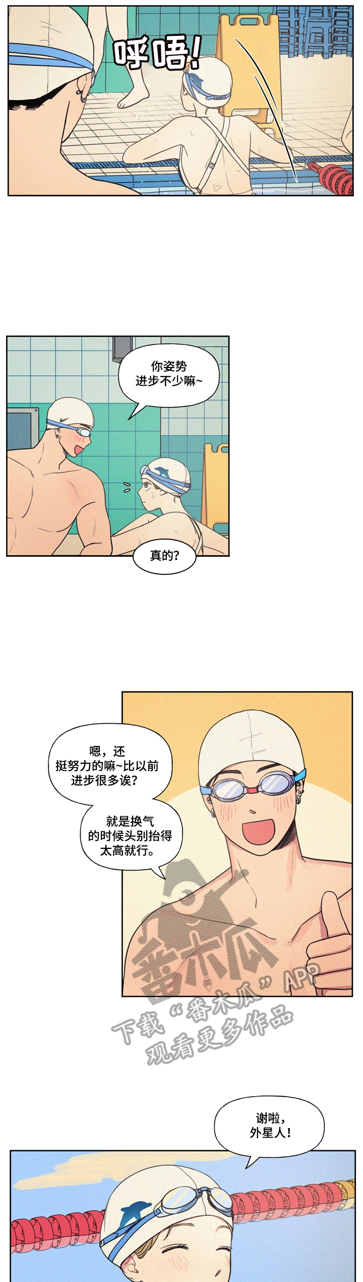 《男性朋友们》漫画最新章节第10章：教游泳免费下拉式在线观看章节第【3】张图片