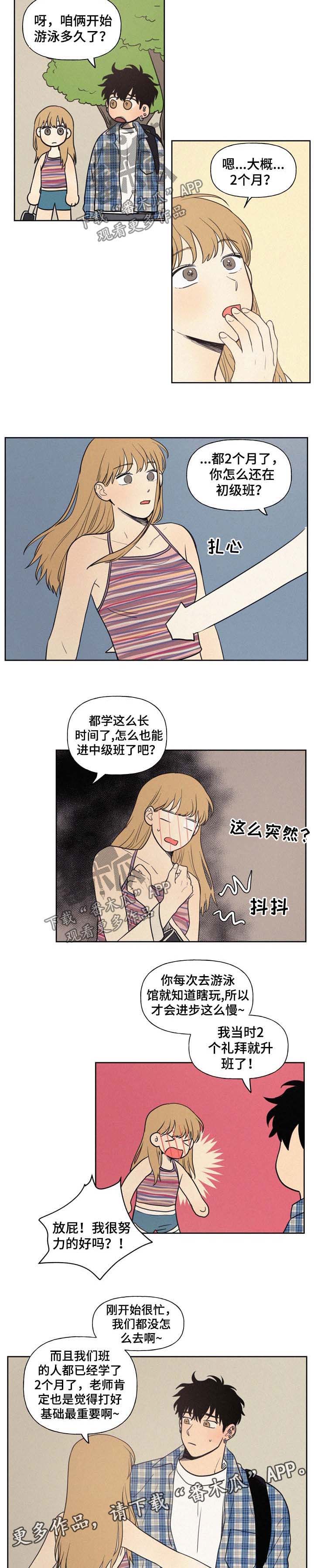 《男性朋友们》漫画最新章节第26章：他真的喜欢我吗免费下拉式在线观看章节第【5】张图片