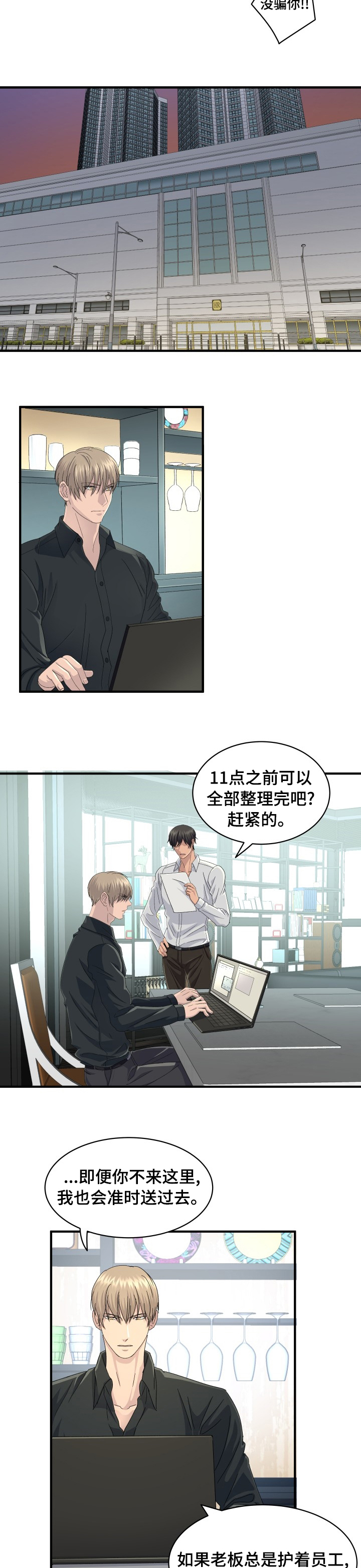 《阿尔法狂想》漫画最新章节第50章：幸福免费下拉式在线观看章节第【5】张图片