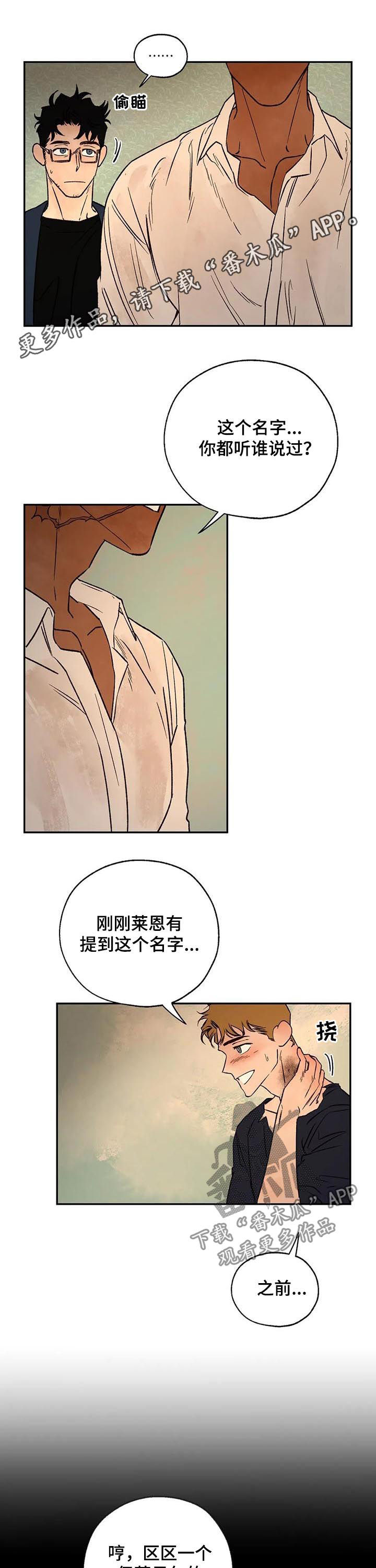 《血之诅咒》漫画最新章节第38章：只接吻免费下拉式在线观看章节第【10】张图片