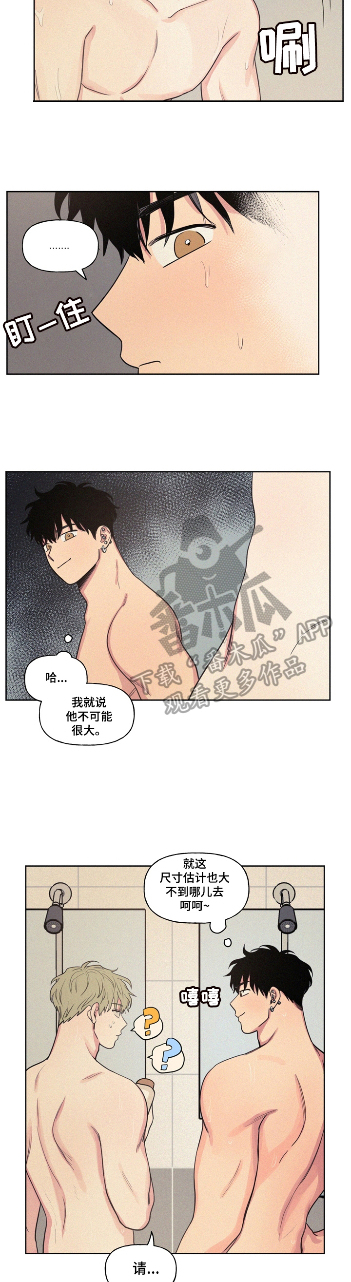 《男性朋友们》漫画最新章节第24章：喜欢吗免费下拉式在线观看章节第【5】张图片