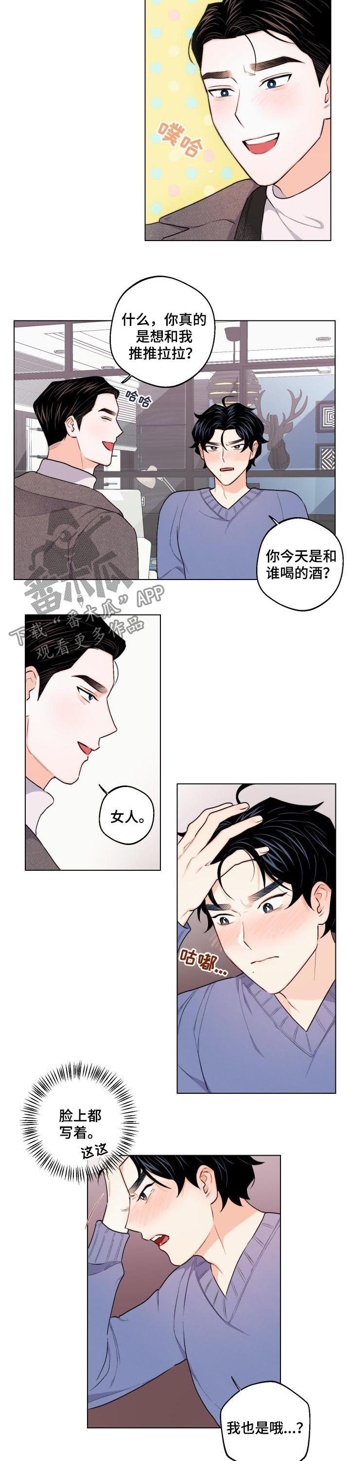 《请继续爱我》漫画最新章节第27章：不能这么快免费下拉式在线观看章节第【6】张图片