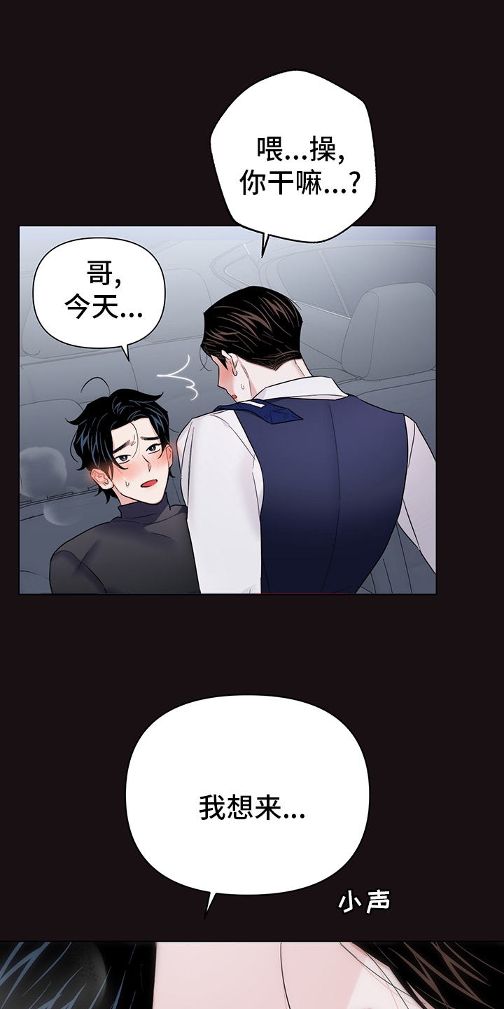 《请继续爱我》漫画最新章节第66章：【番外】愿望免费下拉式在线观看章节第【8】张图片