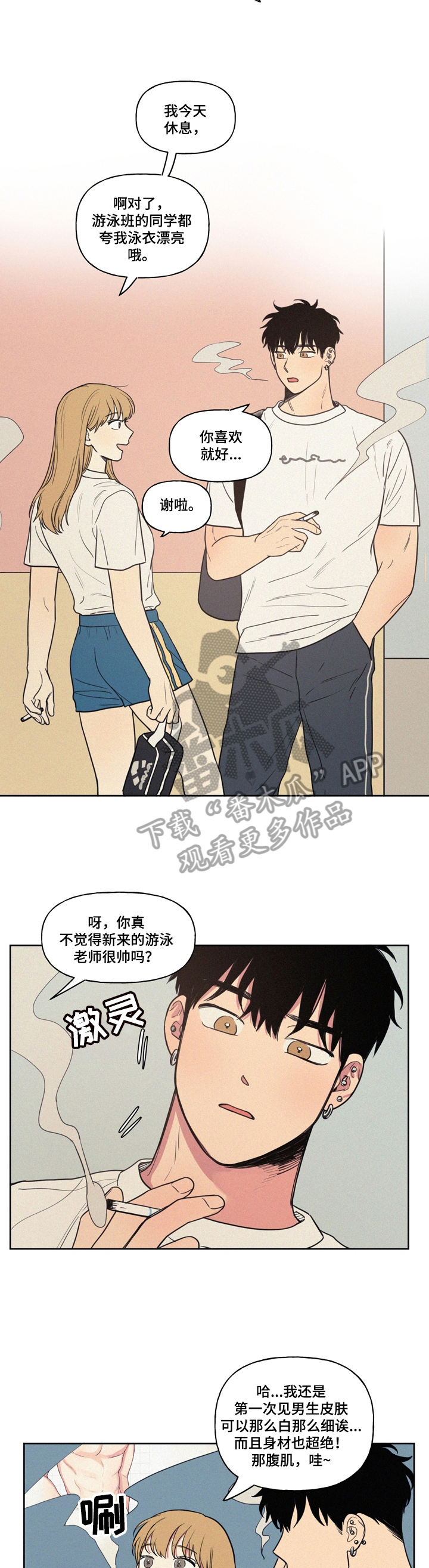 《男性朋友们》漫画最新章节第24章：喜欢吗免费下拉式在线观看章节第【2】张图片