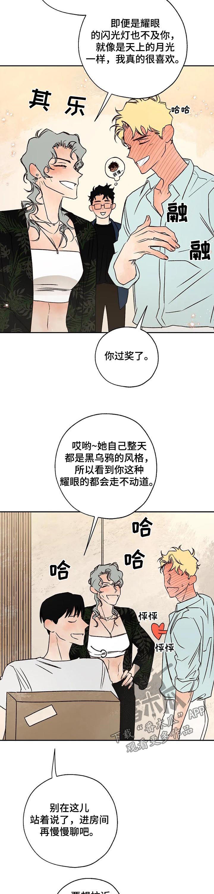 《血之诅咒》漫画最新章节第42章：粉丝免费下拉式在线观看章节第【2】张图片