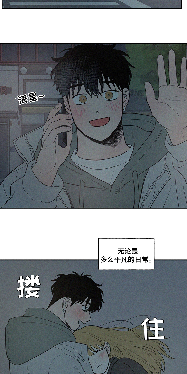 《男性朋友们》漫画最新章节第86章：【完结】平凡免费下拉式在线观看章节第【5】张图片