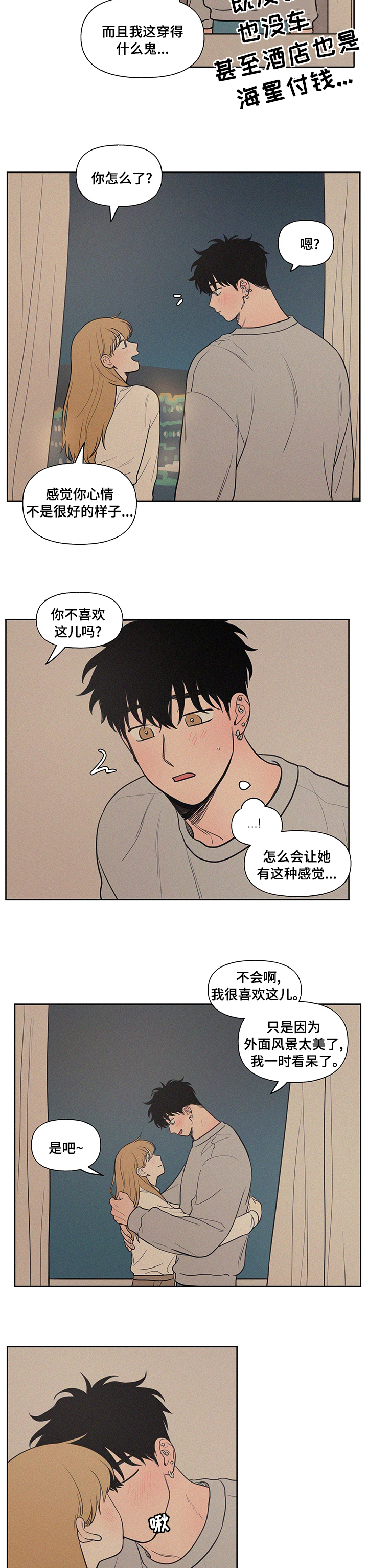 《男性朋友们》漫画最新章节第81章：泳池免费下拉式在线观看章节第【7】张图片