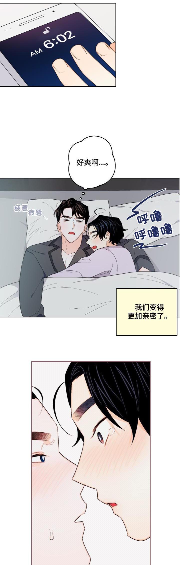 《请继续爱我》漫画最新章节第32章：我担心你免费下拉式在线观看章节第【7】张图片